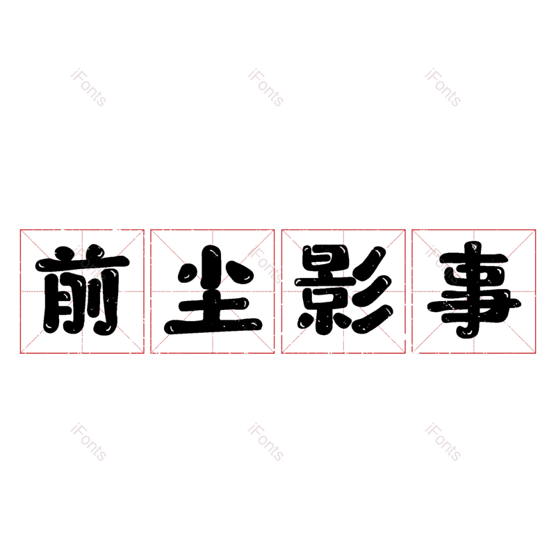 图片,元素,PNG,免抠素材
